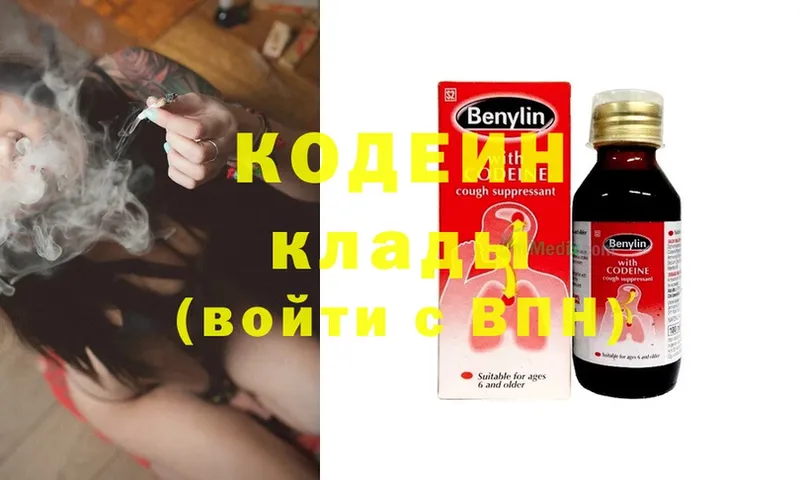 Кодеиновый сироп Lean Purple Drank  kraken ссылки  Нариманов 