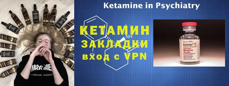 КЕТАМИН VHQ  купить наркотики цена  блэк спрут зеркало  Нариманов 