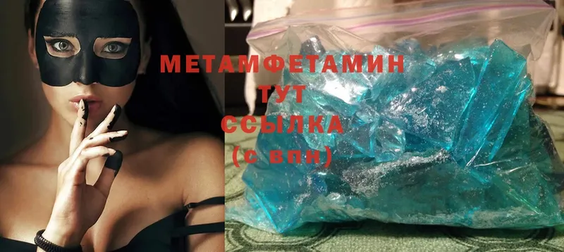 mega как войти  даркнет сайт  Нариманов  Первитин Methamphetamine 